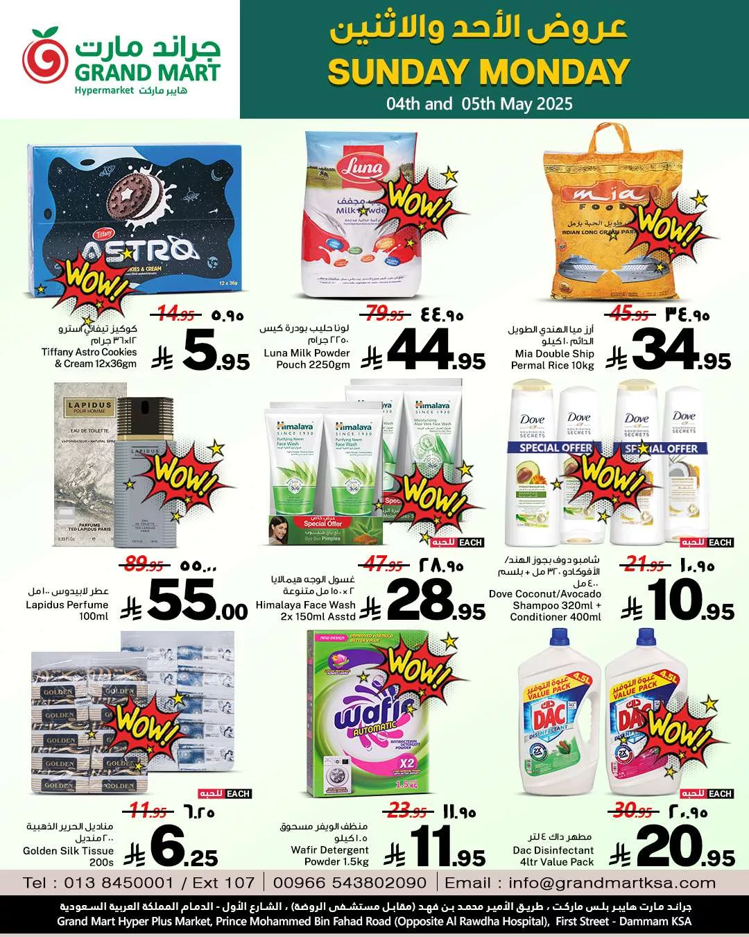 1da4 65b2 9164 4b7c.jpg - عروض جراند مارت الدمام الطازج الاحد 4/5/2025 لمدة 3 ايام