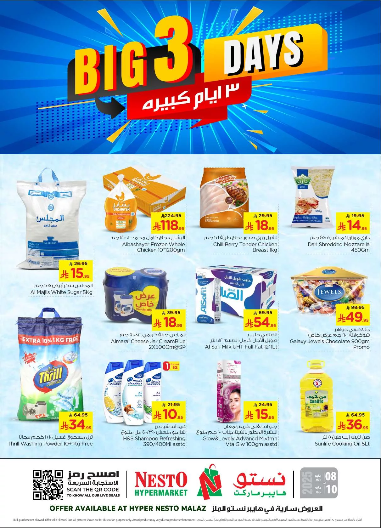 عروض نستو الملز صفحة واحدة الخميس 8 مايو 2025 لمدة 3 ايام 1 1dc0 dd2a f644 cd06.jpg - عروض نستو الملز صفحة واحدة الخميس 8 مايو 2025 لمدة 3 ايام