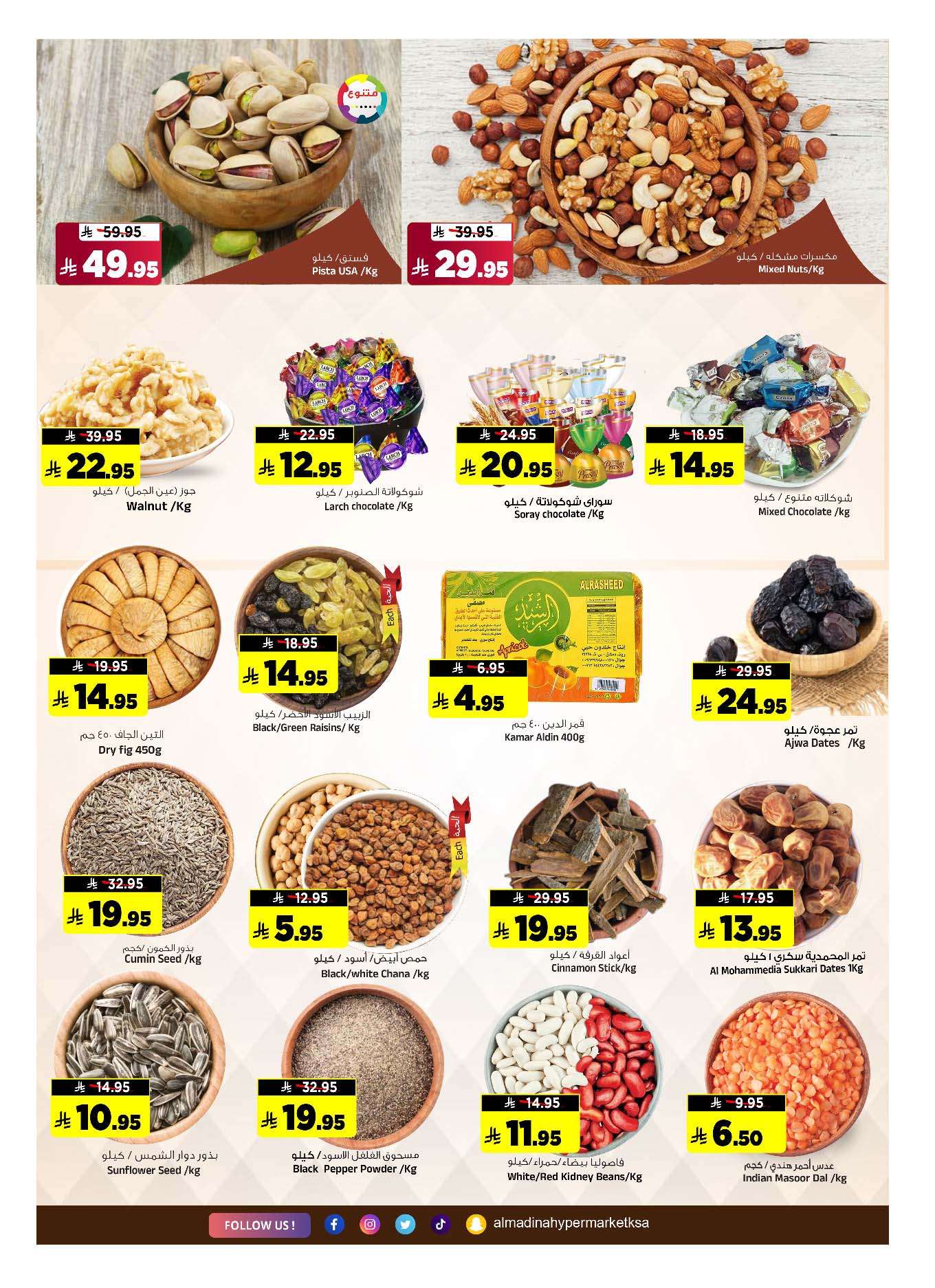 1zFG7n - عروض المدينة هايبر ماركت الاسبوعية الاربعاء 28-5-2025 | عروض ما قبل عيد الاضحي