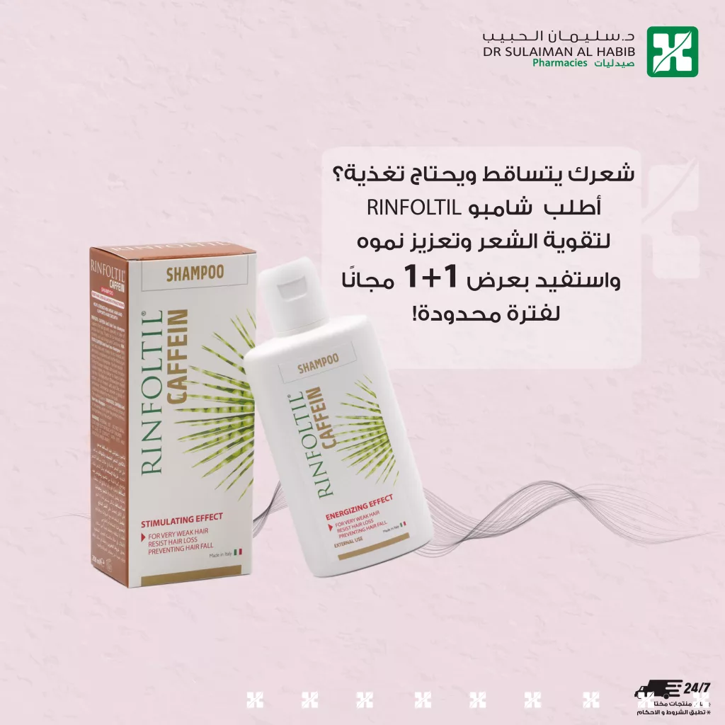 2 106 - عروض صيدليات د. سليمان الحبيب على منتجات العناية بالصيف – مايو 2025