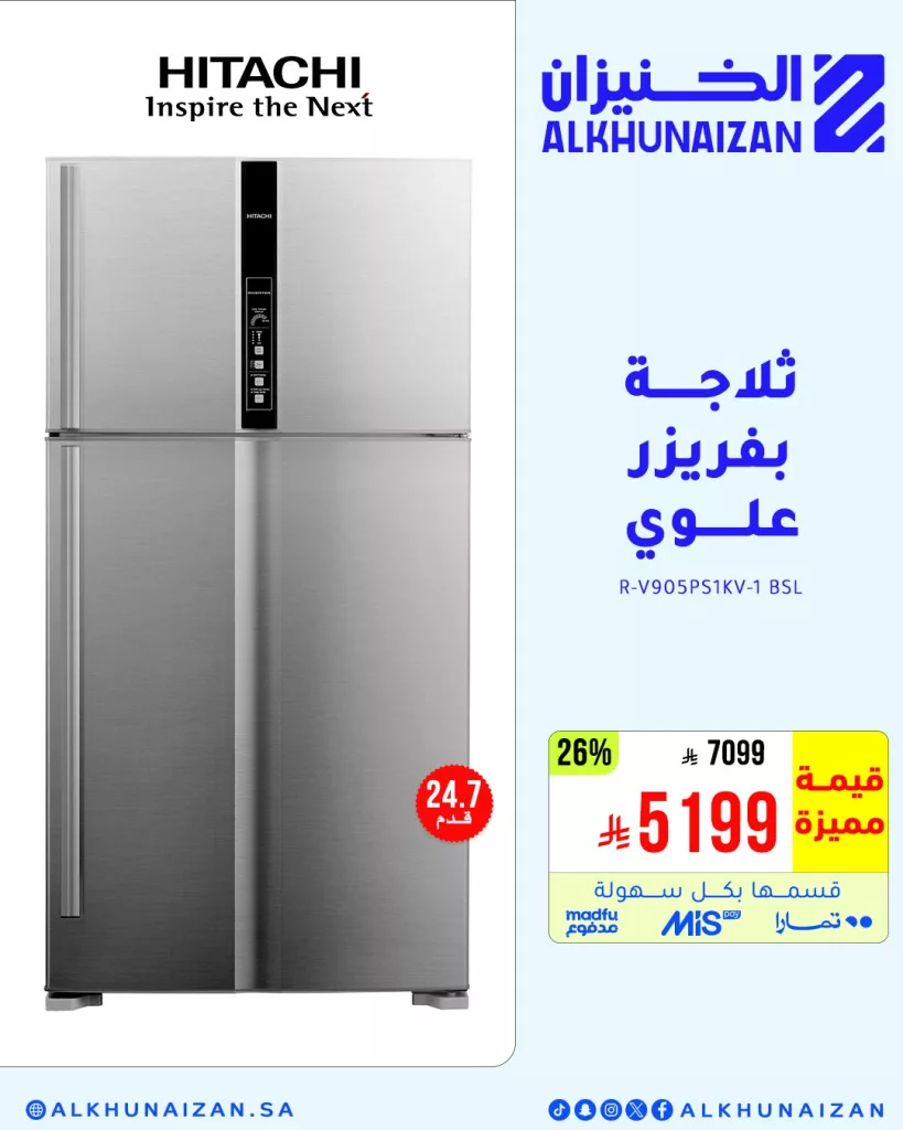 2 107 - عروض أجهزة الخنيزان الكهربائية في السعودية – مايو 2025