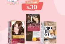 2 109 - عروض التجميل من صيدليات أورانج بمناسبة عيد الأضحى 2025