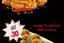 2 111 - عرض منتصف الليل من كنتاكي: 10 ساندويتشات فقط بـ36 ريال!