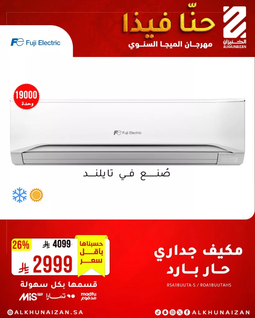 عروض الخنيزان مهرجان الميجا السنوي - حنّا فيذا 5 2 22 - عروض الخنيزان مهرجان الميجا السنوي - حنّا فيذا