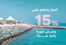 2 27 - عروض الطيران في السعودية: استمتع بتجربة سفر لا تُنسى مع Flyin