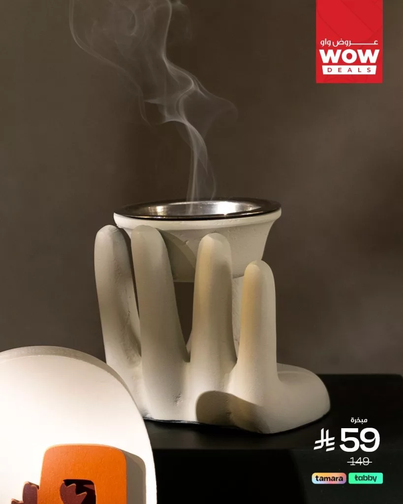 2 44 - تخفيضات WOW الرائعة على أدوات الضيافة والديكور الفاخر – أناقة وتميز بأسعار لا تُفوّت