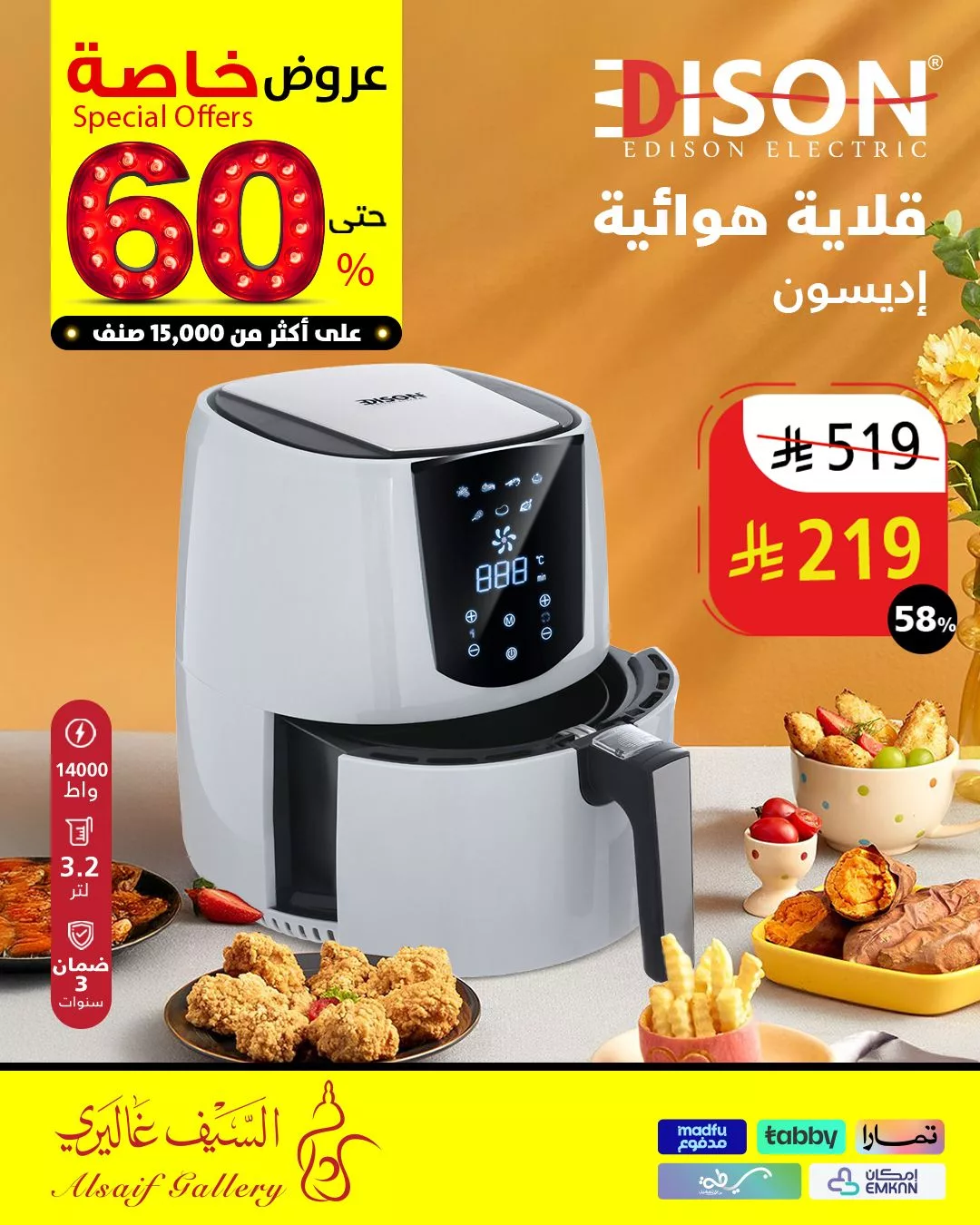 2 6 - خصومات مذهلة من السيف غاليري – جودة وأناقة بأسعار لا تُفوّت