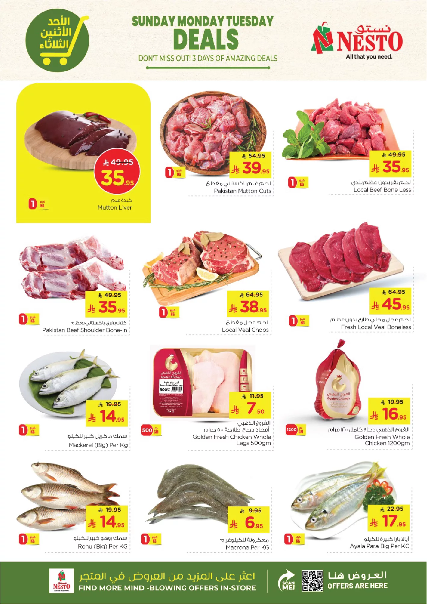 عروض نستو هايبر ماركت في السعودية – من 18 إلى 20 مايو 2025 4 2 78 - عروض نستو هايبر ماركت في السعودية – من 18 إلى 20 مايو 2025