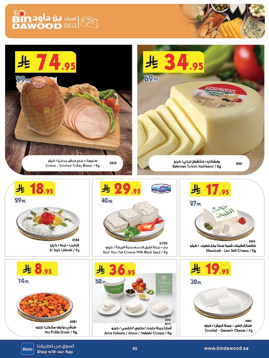 21KegL - تصفح عروض بن داود مكة المكرمة الاسبوعية الخميس 22/5/2025 ووفر