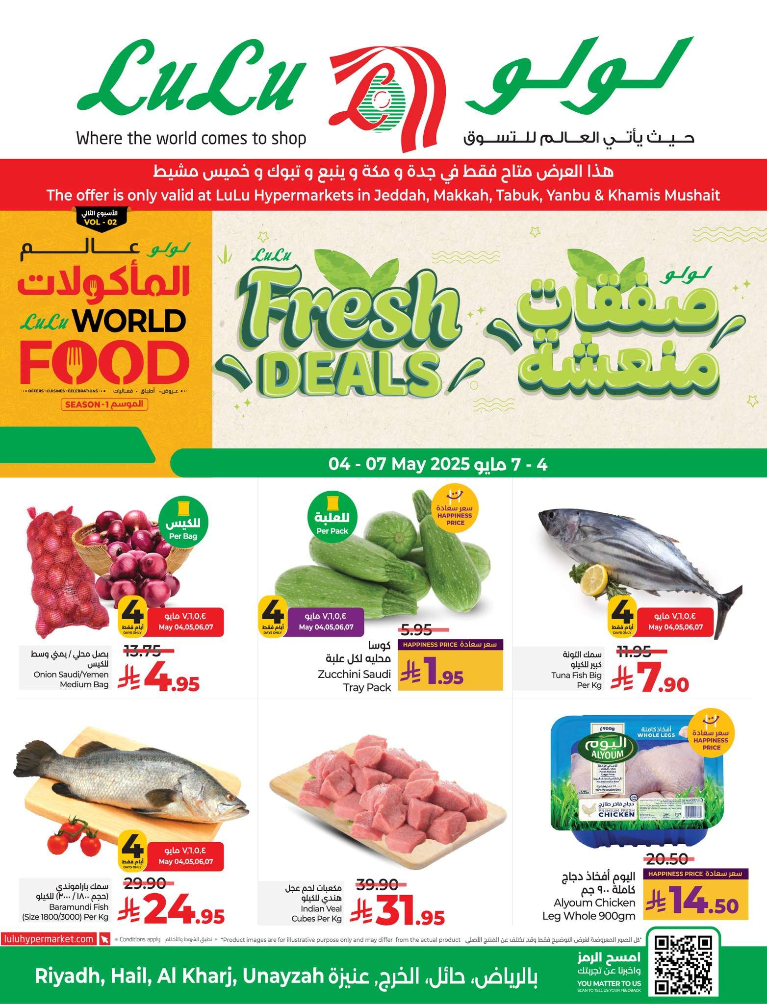 220gtn - عروض لولو الرياض الطازج صفحة واحدة الاحد 4 مايو 2025 لمدة 4 ايام