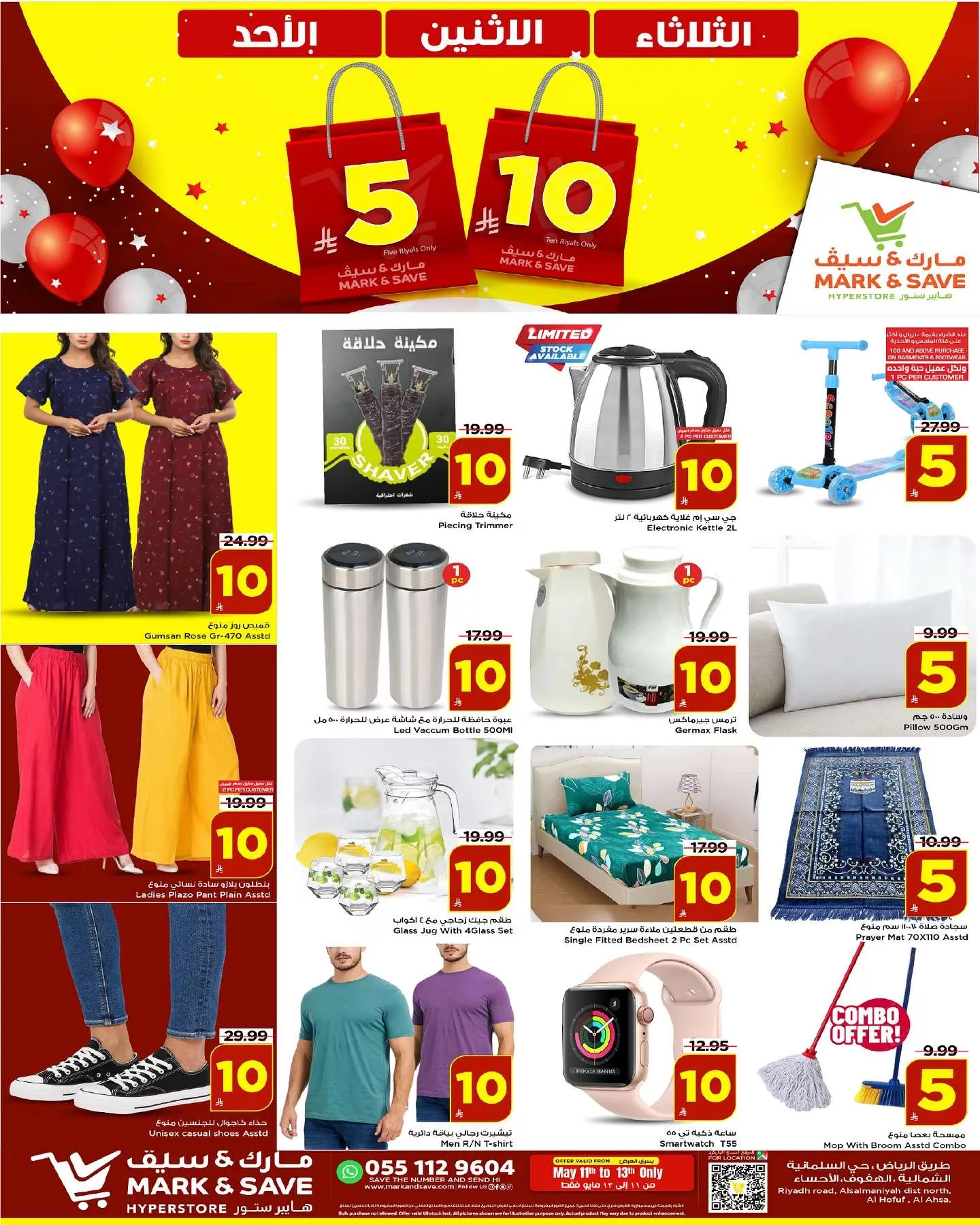 عروض مارك اند سيف الاحساء الطازج الاحد 11-5-2025 لمدة 3 ايام 5 24b5 b7f5 c522 c65e.jpg - عروض مارك اند سيف الاحساء الطازج الاحد 11-5-2025 لمدة 3 ايام