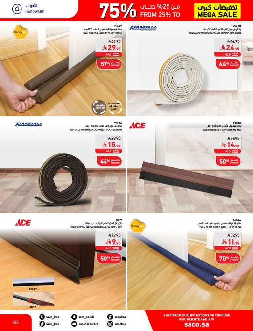 2UGV3t - مجلة عروض ساكو السعودية السبت 3 مايو 2025 | التخفيضات الكبري حتي 75%