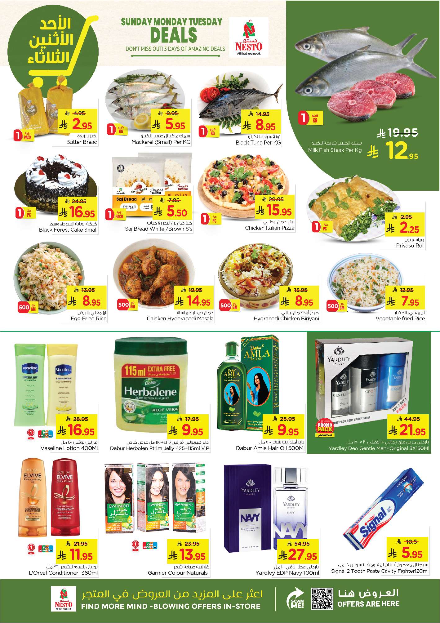 2XkG72 - عروض نستو الدمام الطازج الاحد 4-5-2025 لمدة 3 ايام