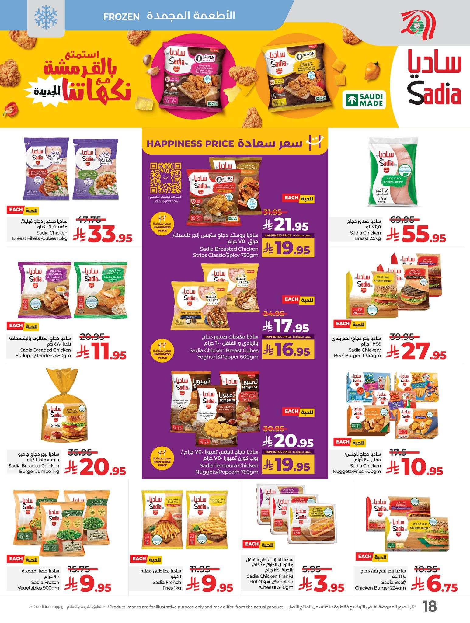 2zGq3Y - عروض لولو المنطقة الشرقية الاسبوعية الاربعاء 14 مايو 2025 | اقوي العروض