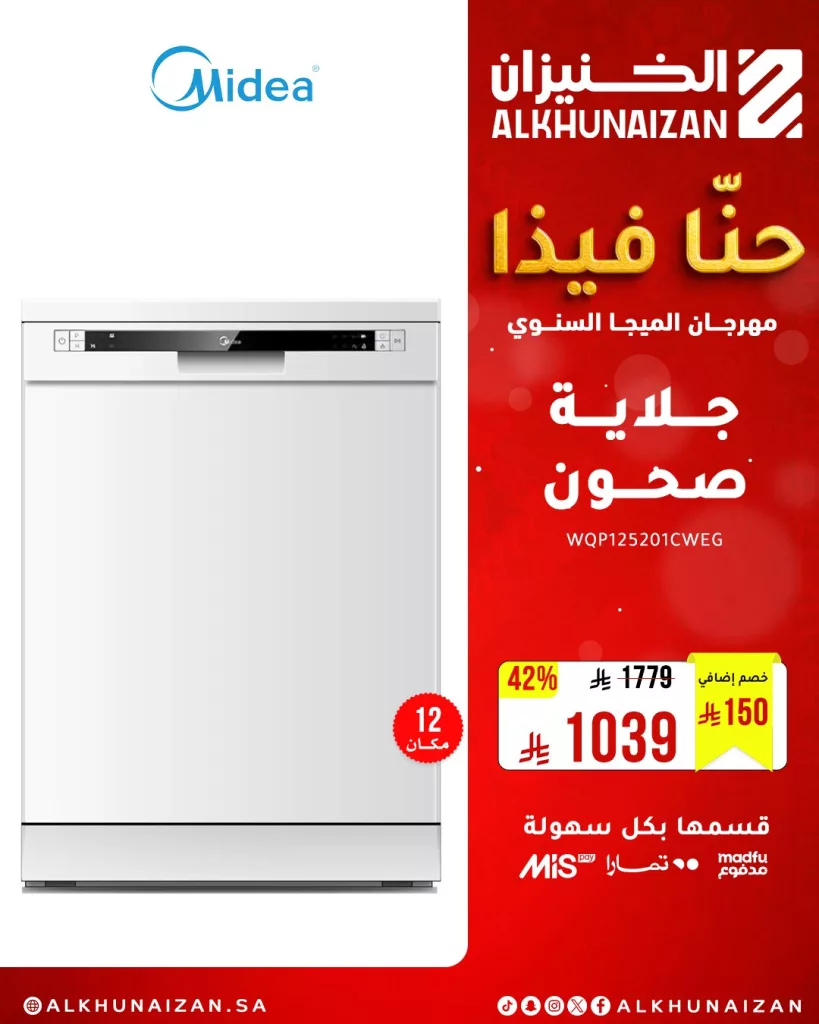 عروض الخنيزان مهرجان الميجا السنوي - حنّا فيذا 4 3 16 - عروض الخنيزان مهرجان الميجا السنوي - حنّا فيذا