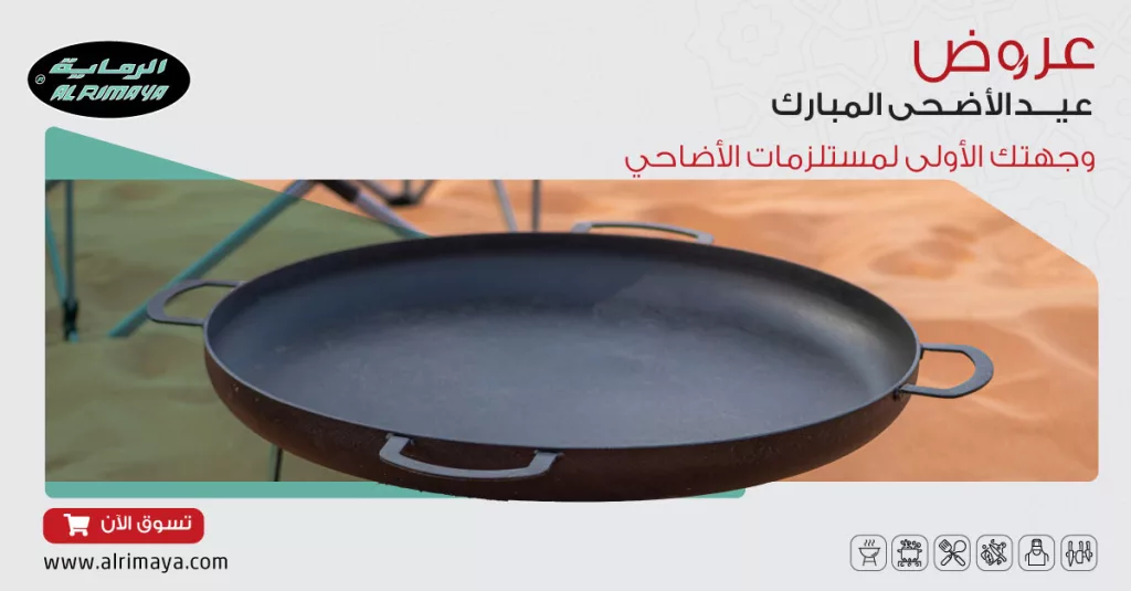 3 22 - عروض الرماية لعيد الأضحى المبارك 2025: تجهيزات مميزة ومستلزمات عالية الجودة