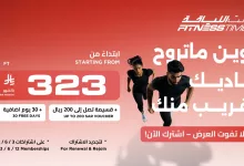 3 28 - عروض وقت اللياقة - اشتراكات تبدأ من 323 ريال فقط