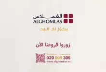 3 33 - عروض الأرضيات المميزة من الغملاس – قسائم شرائية مذهلة بمناسبة مرور 18 سنة