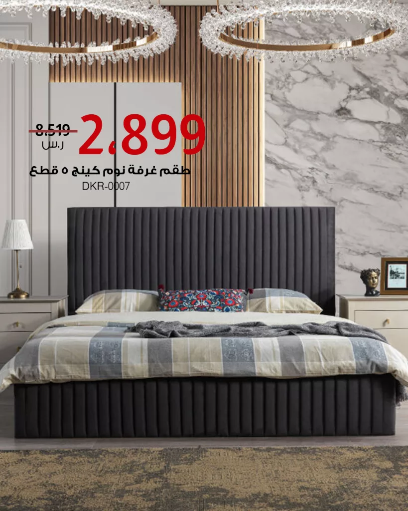 3 47 - عروض بيتونيا اثاث غرف النوم تبدأ من 999 ريال شهريا فقط