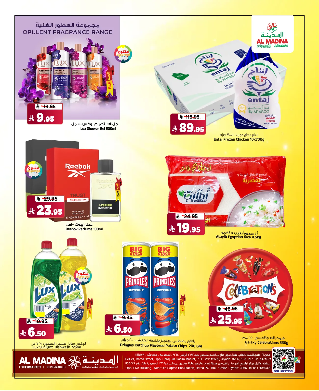 3 58 - عروض الجمعة الخاصة من المدينة هايبر ماركت - أقل الأسعار 16 و17 مايو 2025