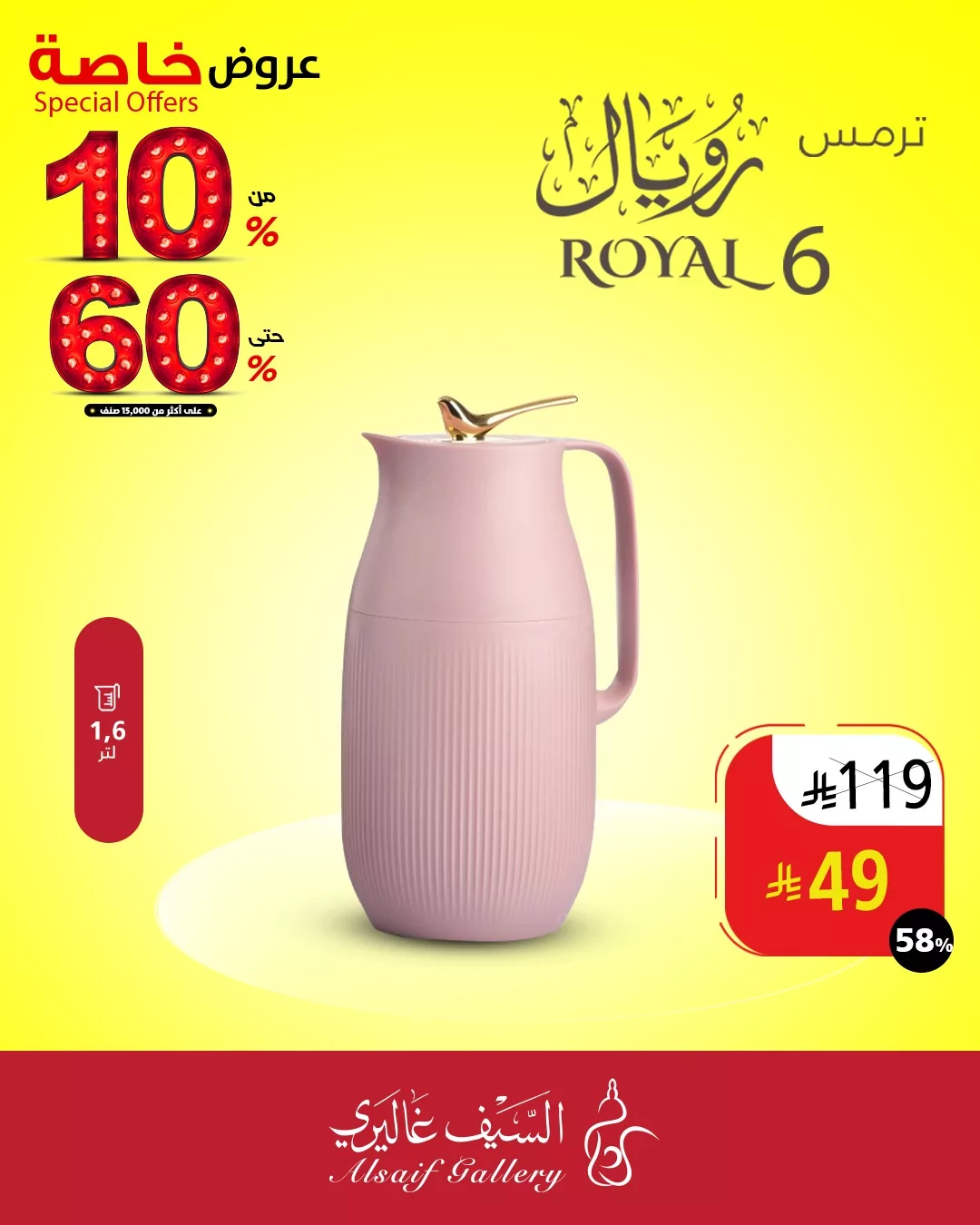 3 6 - خصومات مذهلة من السيف غاليري – جودة وأناقة بأسعار لا تُفوّت