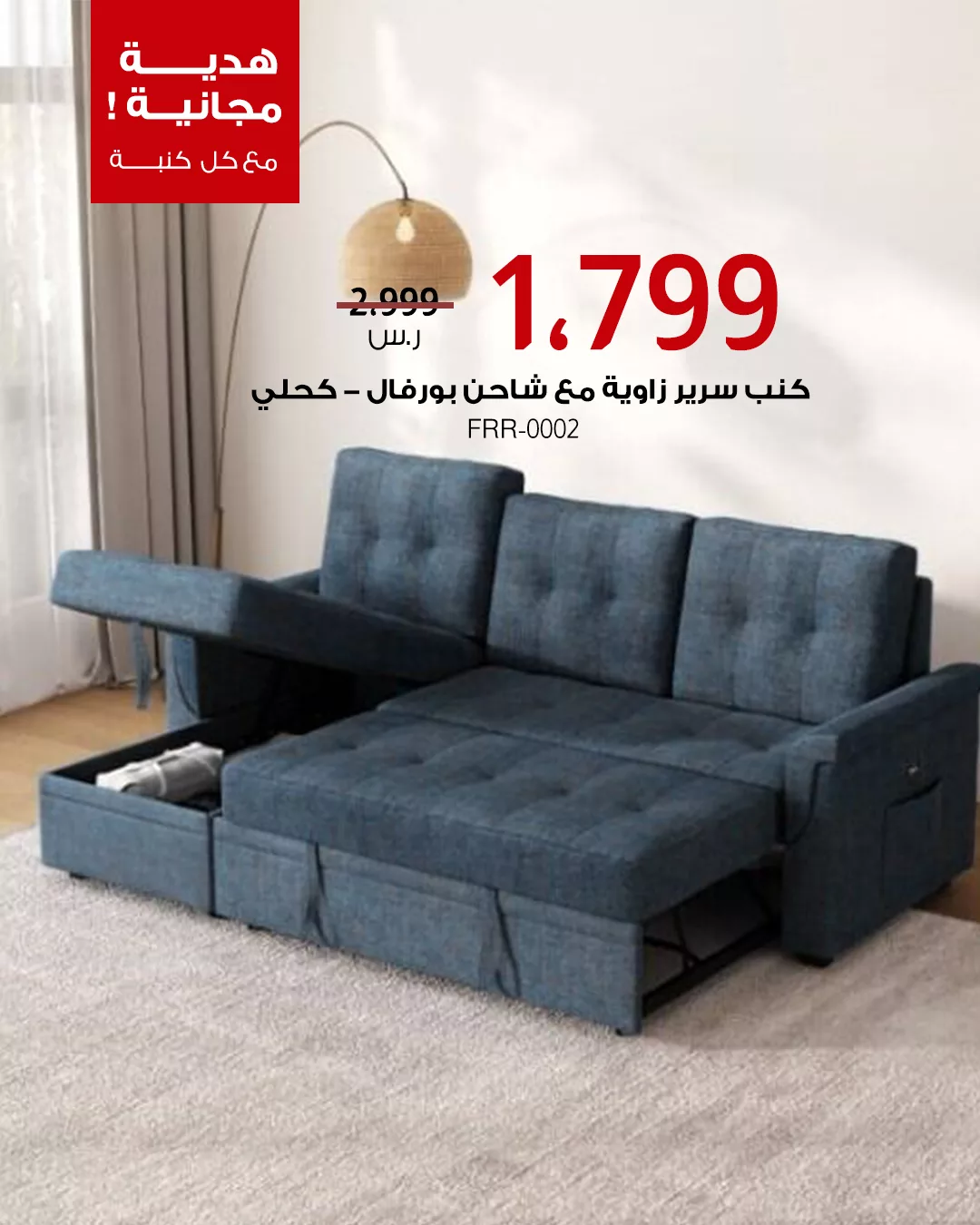 3 62 - خصومات العيد من بيتونيا على أطقم الكنب الفاخرة مع هدايا مجانية وافتتاح فرع الرياض