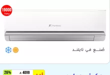 3 84 - عروض أجهزة الخنيزان الكهربائية في السعودية – مايو 2025