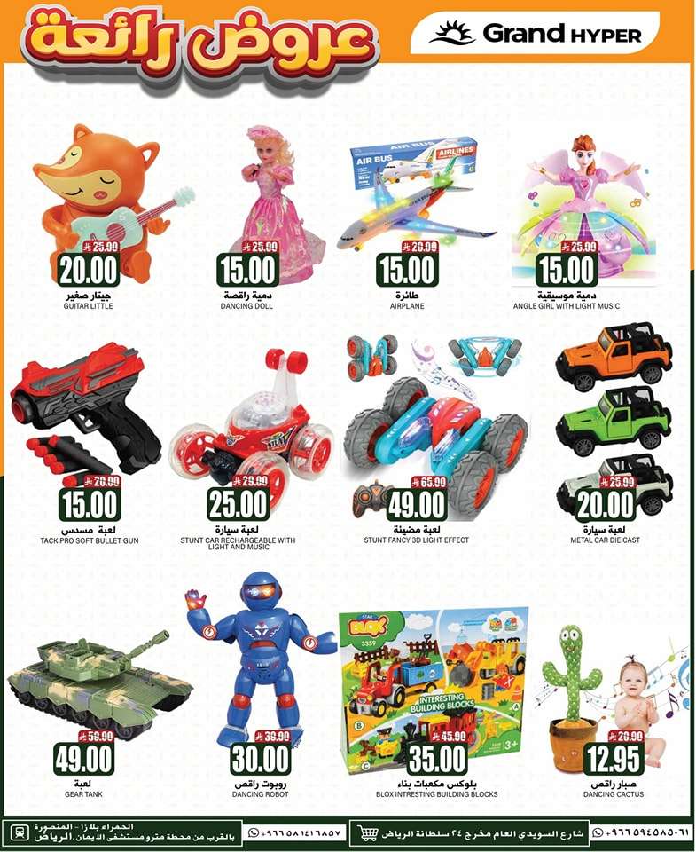 3NkVkQ - عروض جراند هايبر الرياض الطازج الاحد 25 مايو 2025 لمدة 3 ايام