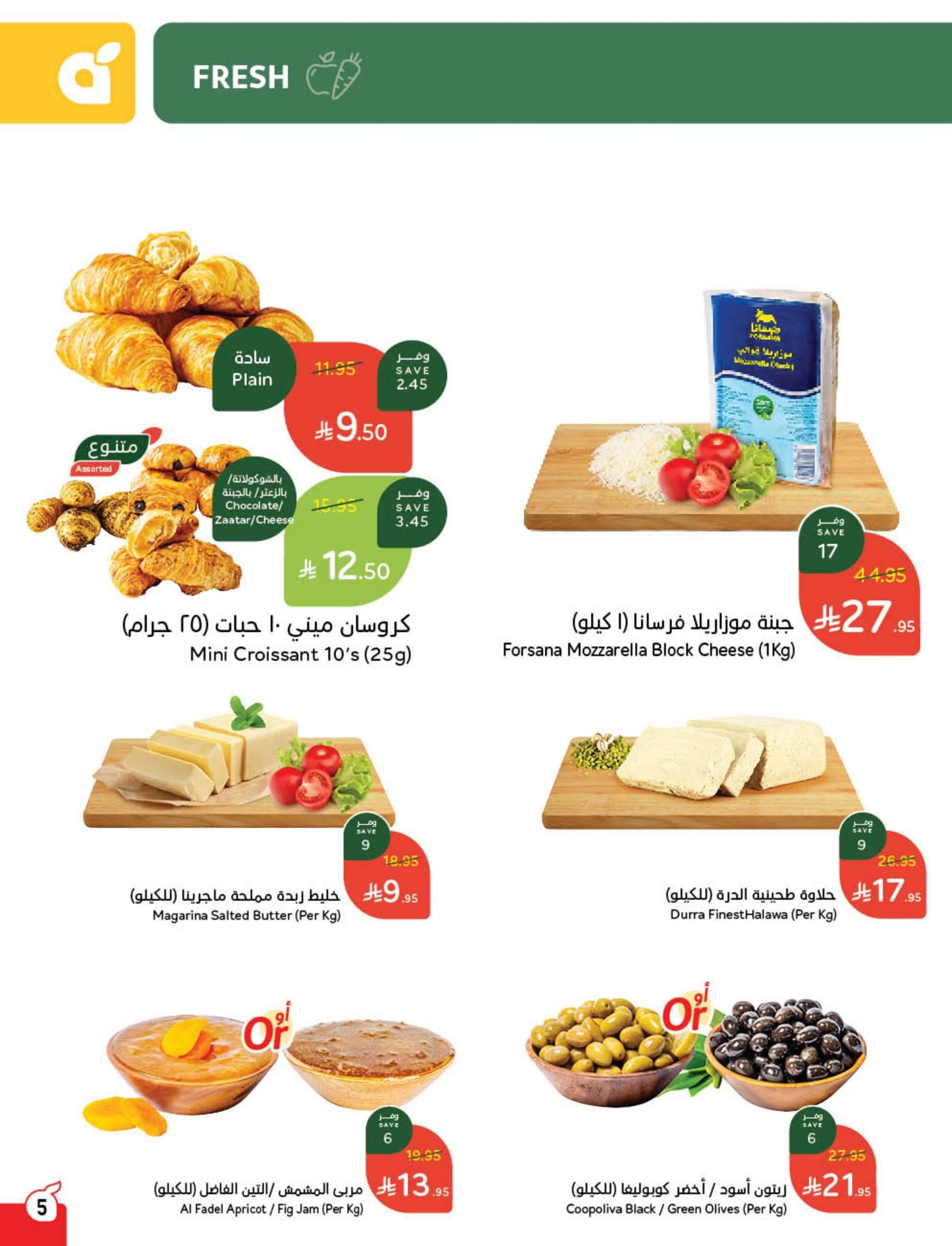 3TqTJn - مجلة عروض بنده الاسبوعية الاربعاء 21/5/2025 | عيد اضحي مبارك