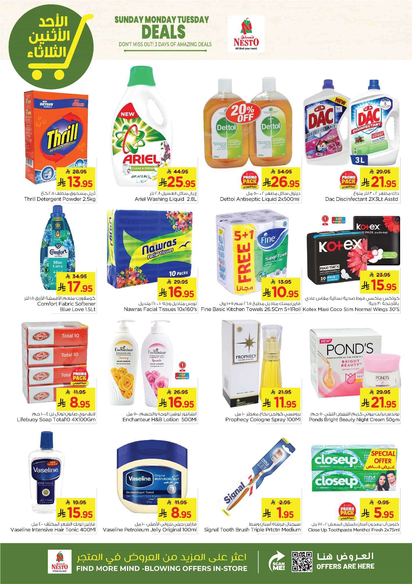 3gqvlL - عروض نستو الدمام الطازج الاحد 11-5-2025 لمدة 3 ايام