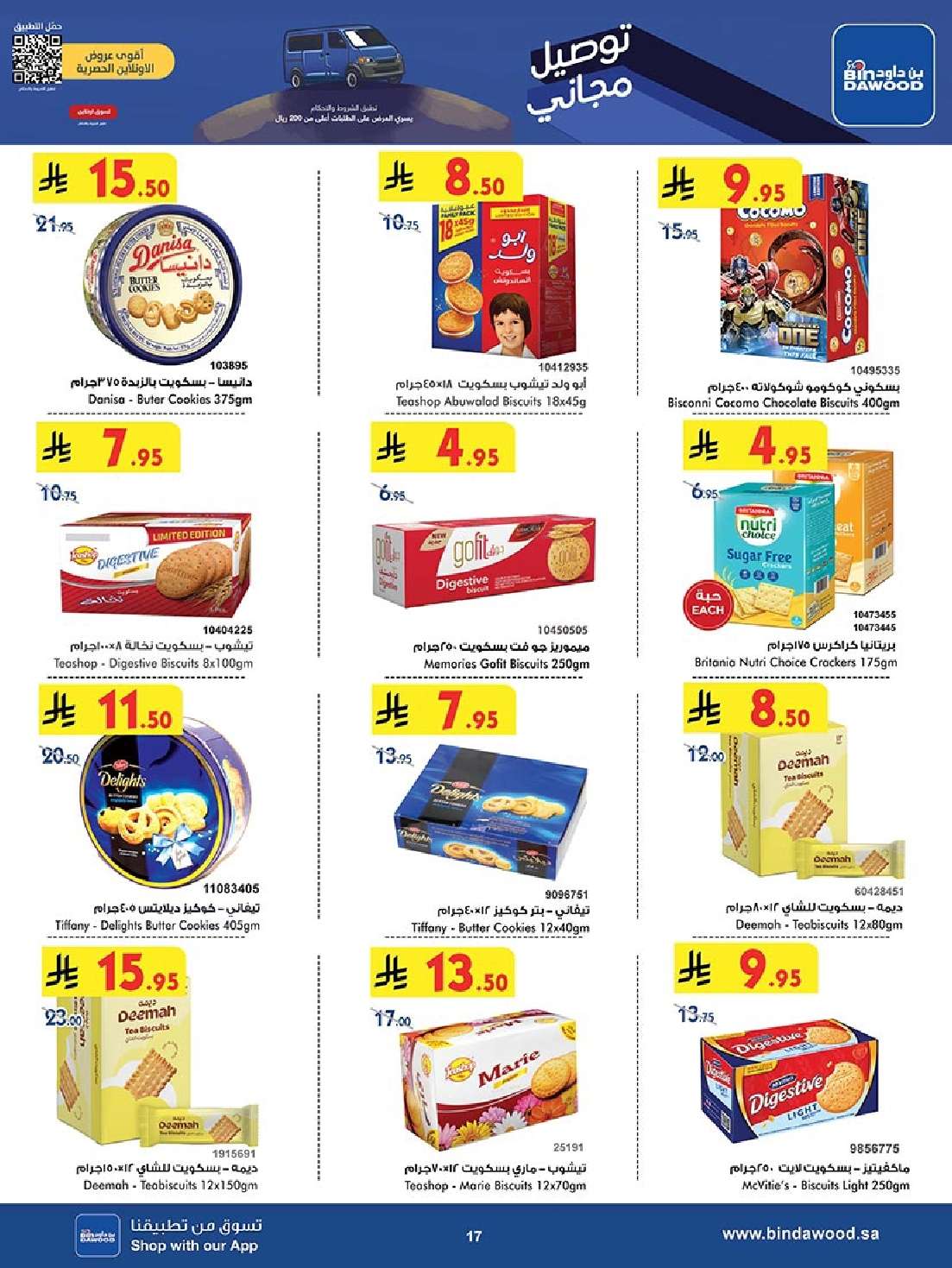 3wG00y - عروض بن داود المدينة المنورة الاربعاء 14-5-2025 | عروضنا تزيد فرحة