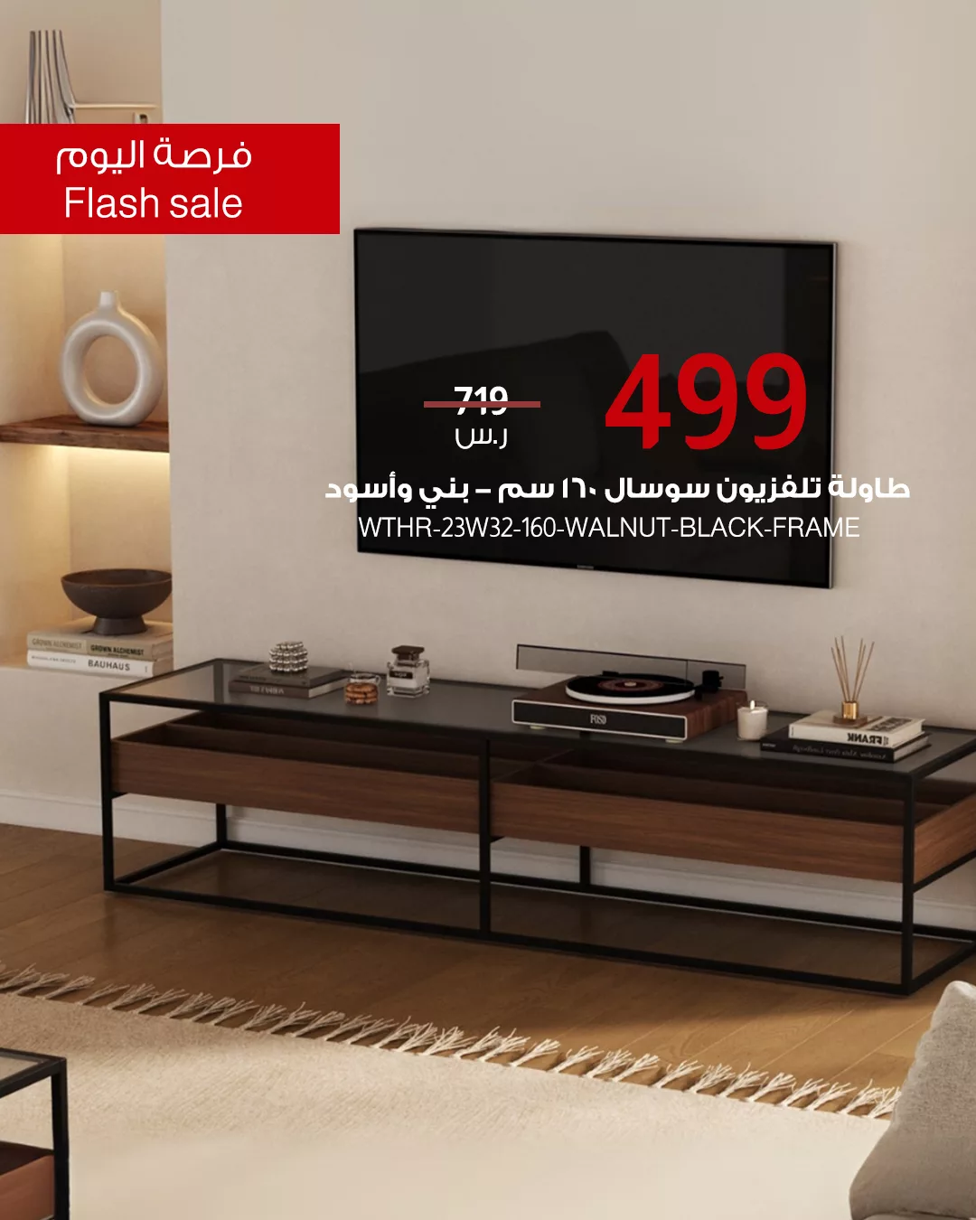 4 41 - فرصة اليوم من بيتونيا: خصومات هائلة على طقم غرفة نوم وطاولة تلفزيون بتصاميم فاخرة ولمدة 24 ساعة فقط