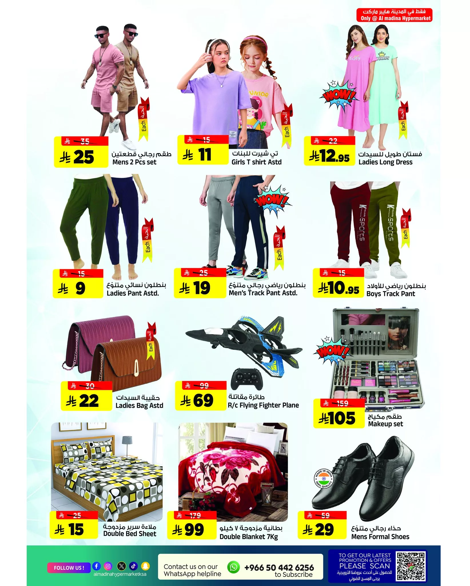 4 42 - عروض الجمعة الخاصة من المدينة هايبر ماركت - أقل الأسعار 16 و17 مايو 2025