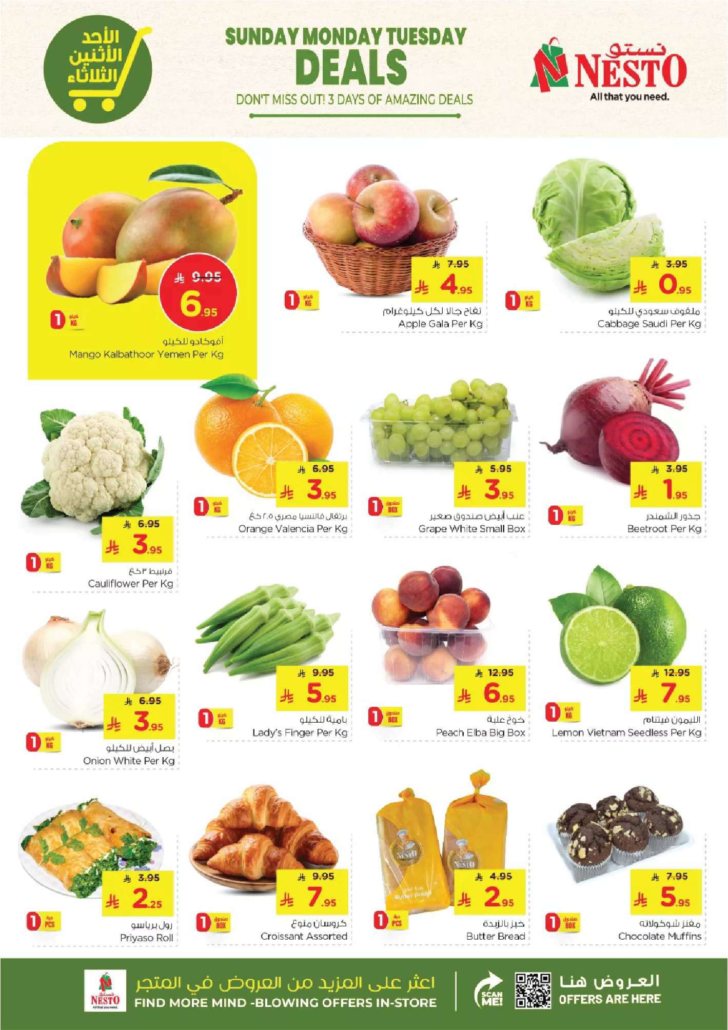 عروض نستو هايبر ماركت في السعودية – من 18 إلى 20 مايو 2025 2 4 44 - عروض نستو هايبر ماركت في السعودية – من 18 إلى 20 مايو 2025