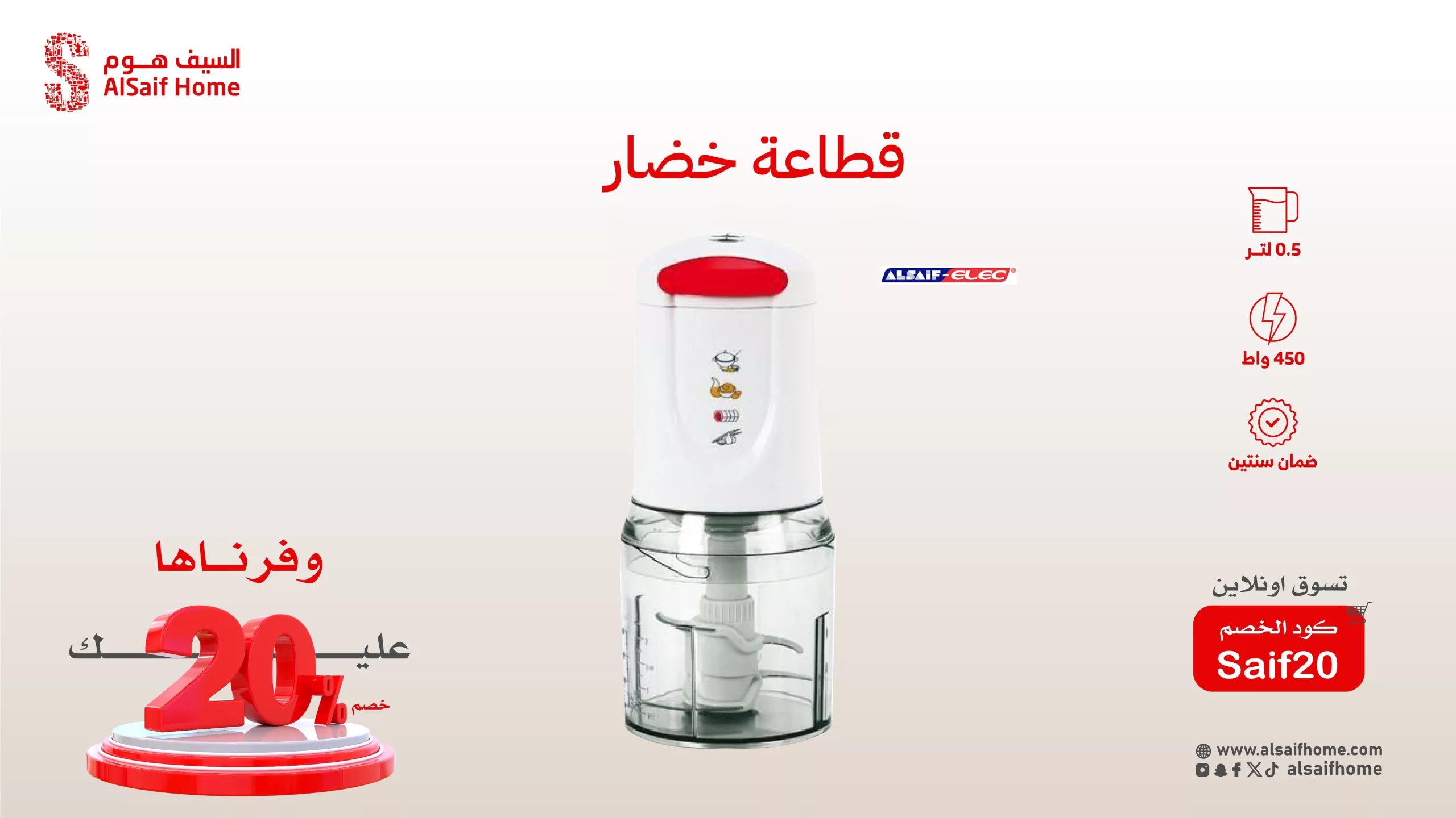 4 6 scaled - عروض السيف هوم المميزة بخصم 20% – تسوّق أكثر وادفع أقل مع كود الخصم Saif20