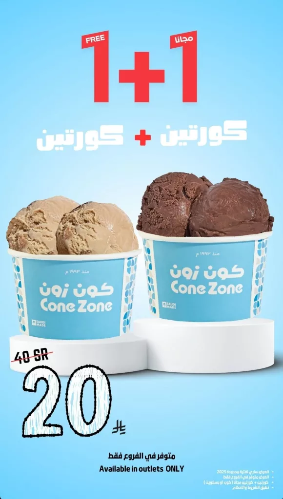 4 63 - عرض 3+3 مجاناً وبوكسات الجمعات بأسعار مغرية من كون زون – اغتنم الفرصة الآن