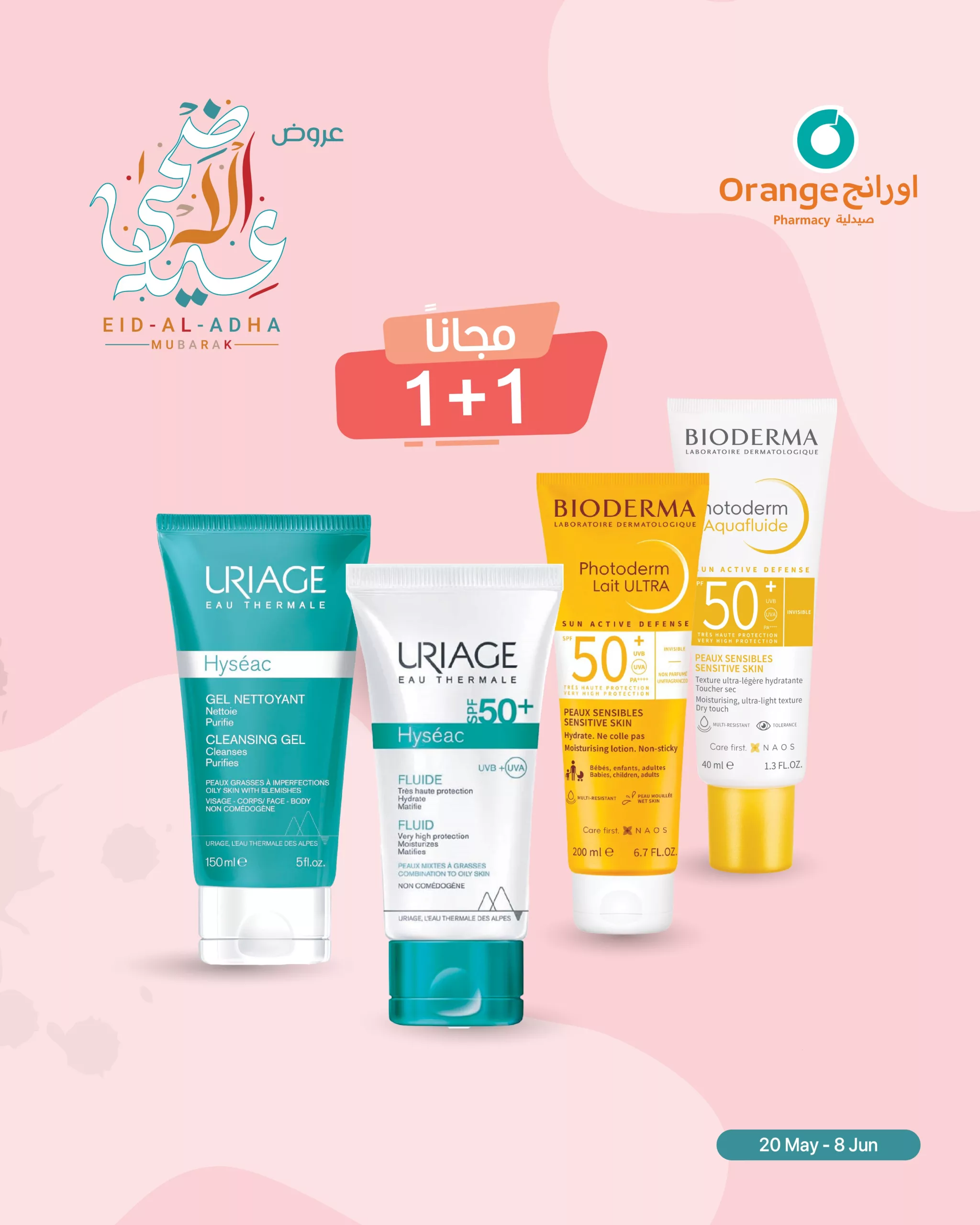 4 88 scaled - عروض صيدليات أورانج بمناسبة عيد الأضحى المبارك