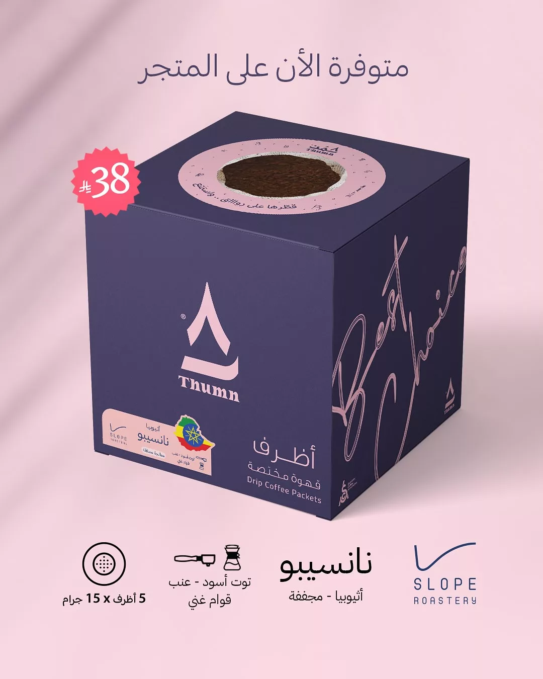 4 93 - تجربة قهوة فاخرة بكل سهولة مع أطراف ثمن المختصة – الآن بأسعار مميزة في السعودية