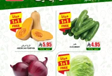 4025 2864 db84 b52e.jpg - عروض ايه ماركت الرياض الطازج الاحد 18 مايو 2025 لمدة 3 ايام