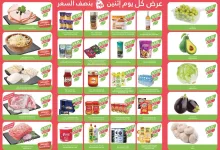 488d d946 e866 9376.jpg - عروض اسواق المزرعة المنطقة الغربية الطازج الاثنين 19/5/2025 اليوم فقط