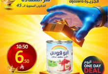 489927894 1114425497397851 5757232203920371476 n - عروض اسواق الجزيرة الطازج الاحد 11-5-2025 اليوم فقط