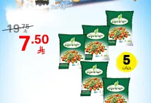 489928690 1086377230190581 2471258324991823278 n - عروض نوري هايبر ماركت صفحة واحدة السبت 17/5/2025 لمدة 3 ايام