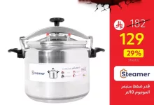 492698458 1101656615329886 2286440327915581969 n - عروض قصر الاواني علي الادوات / الاجهزة المنزلية باقل الاسعار | تخفيضات الميجا