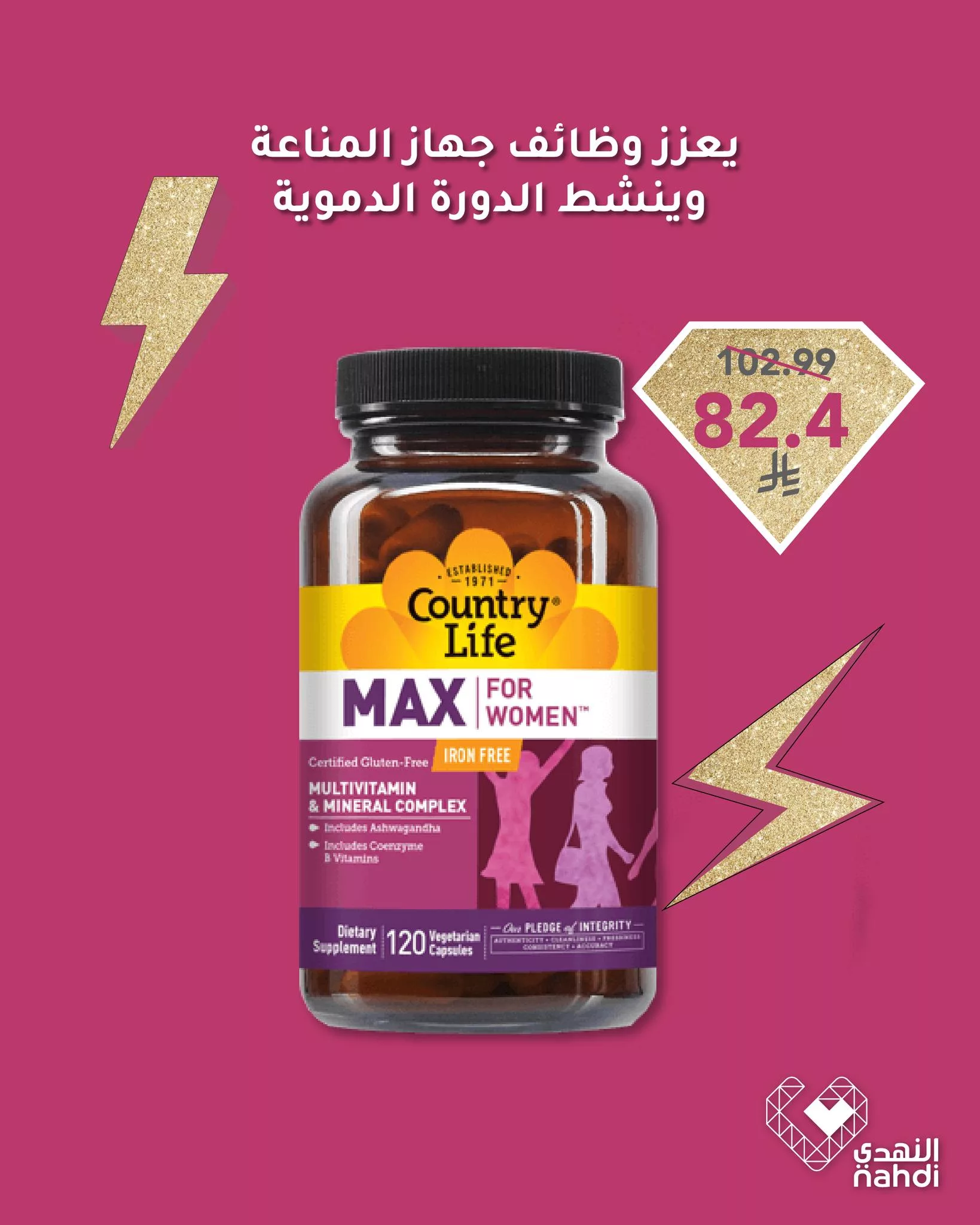 عروض فيتامينات النهدي لصحة المرأة – خصومات مذهلة حتى 50٪ 2 492769317 1113669784128529 2801640965011900637 n - عروض فيتامينات النهدي لصحة المرأة – خصومات مذهلة حتى 50٪