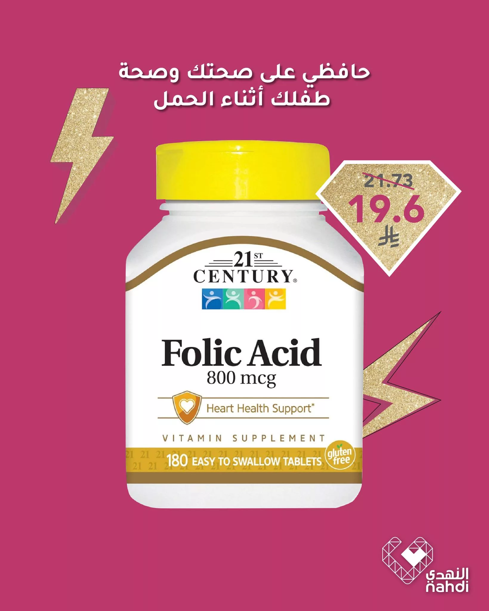 عروض فيتامينات النهدي لصحة المرأة – خصومات مذهلة حتى 50٪ 3 492932071 1113669854128522 3104010023424196967 n - عروض فيتامينات النهدي لصحة المرأة – خصومات مذهلة حتى 50٪