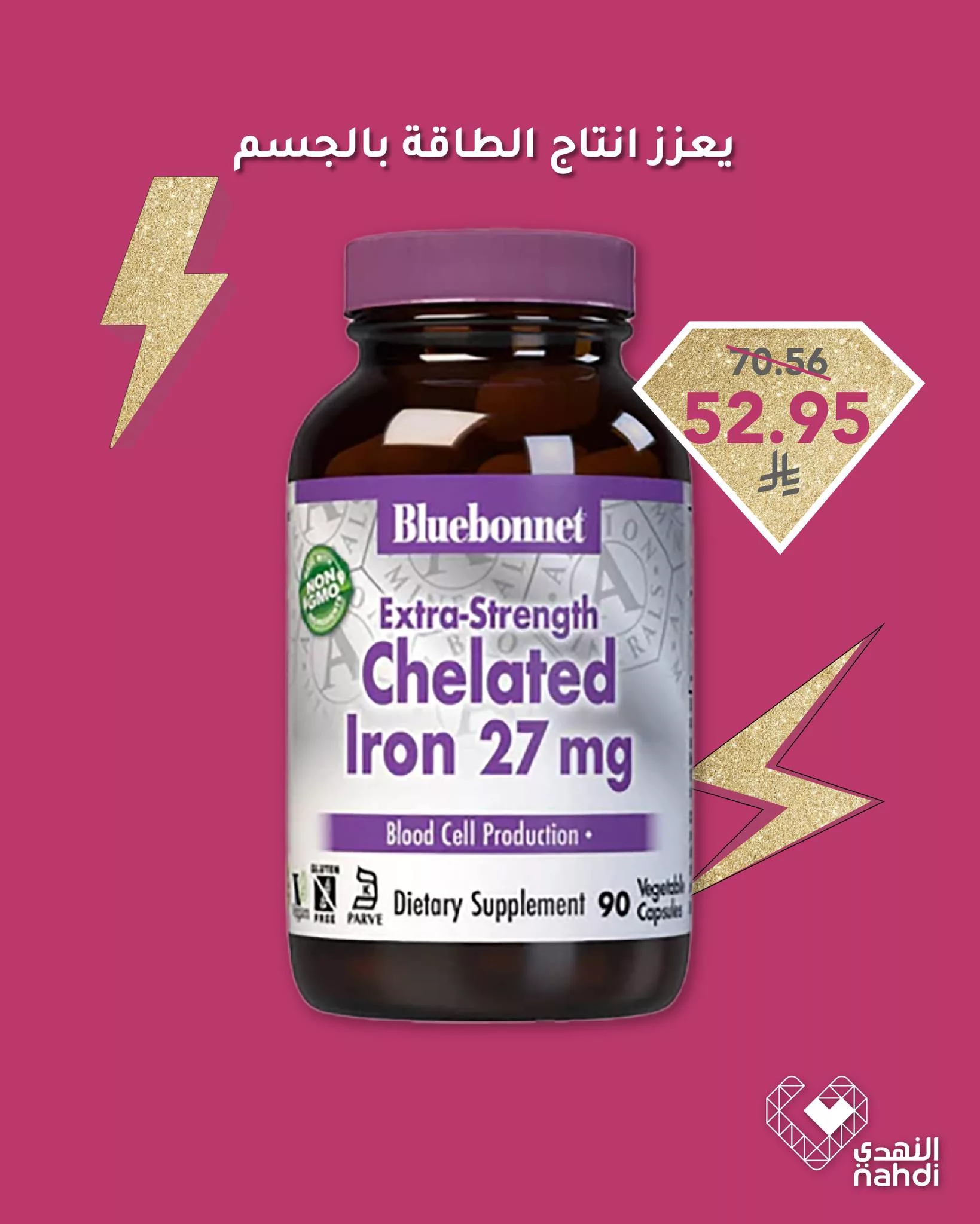 عروض فيتامينات النهدي لصحة المرأة – خصومات مذهلة حتى 50٪ 4 493074699 1113669737461867 6356064263749789976 n - عروض فيتامينات النهدي لصحة المرأة – خصومات مذهلة حتى 50٪