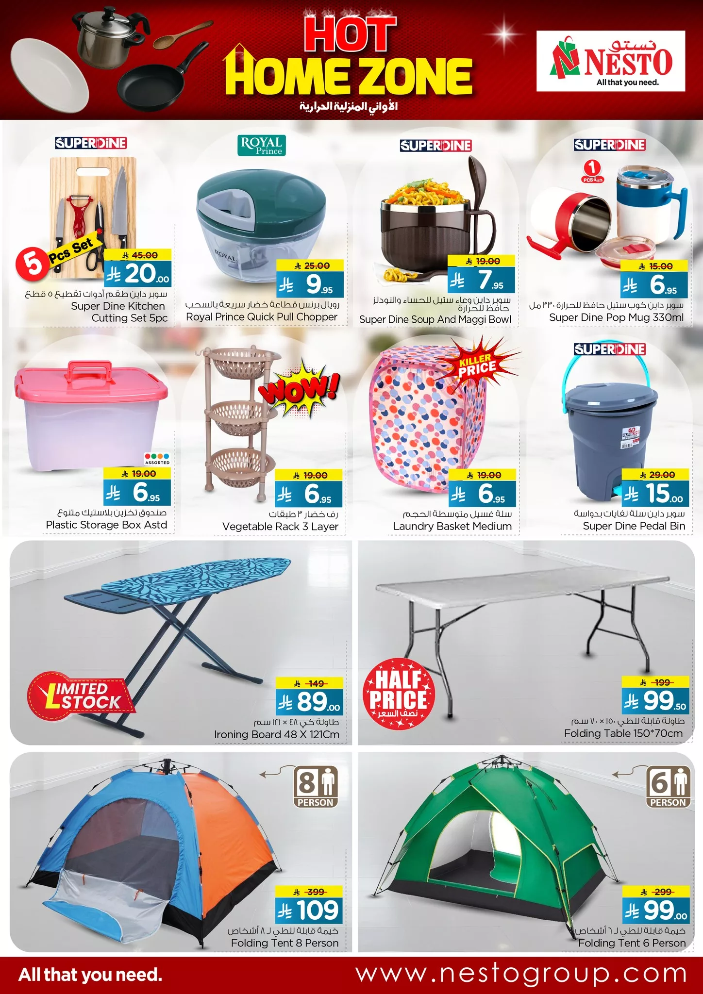 493218425 1071028678269365 2161662370397939561 n - عروض نستو الرياض علي الاواني المنزلية الحرارية الجمعة 9 مايو 2025 اقل الاسعار