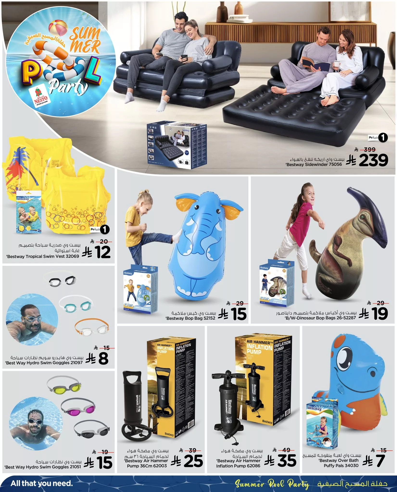 493245350 1100233532138813 8857107703485586836 n - عروض نستو لحفلة المسبح الصيفية – الرياض، القصيم، الخرج | من 28 أبريل حتى 20 مايو 2025