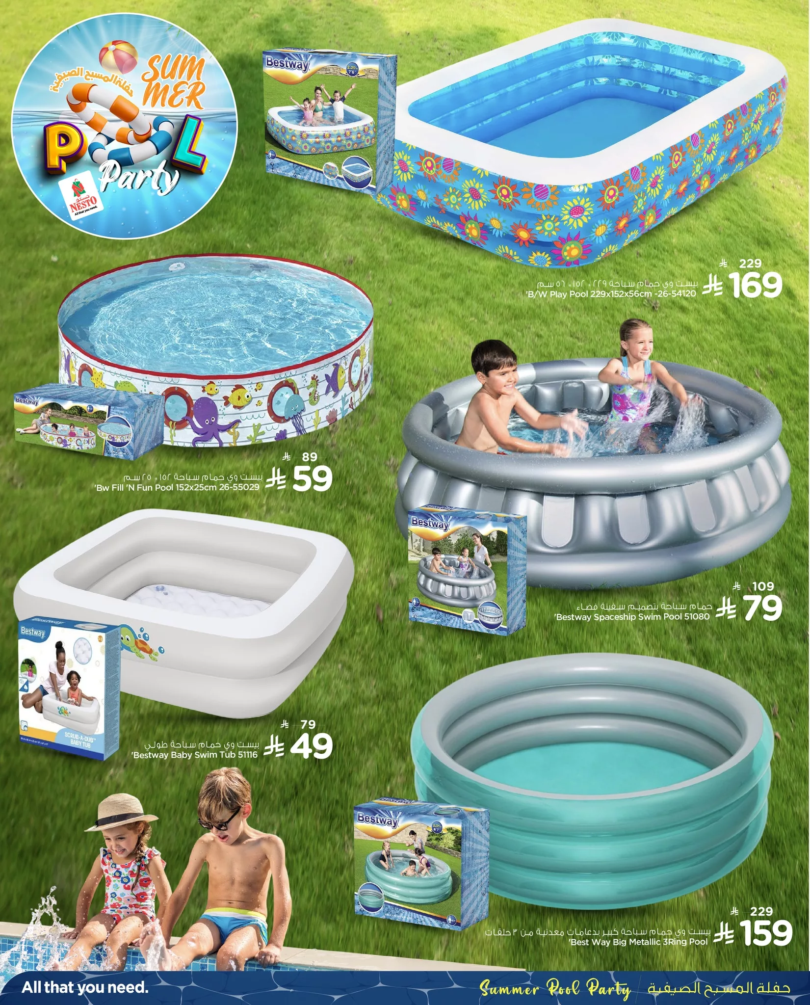 493264532 1100233302138836 509033947955230392 n - عروض نستو لحفلة المسبح الصيفية – الرياض، القصيم، الخرج | من 28 أبريل حتى 20 مايو 2025
