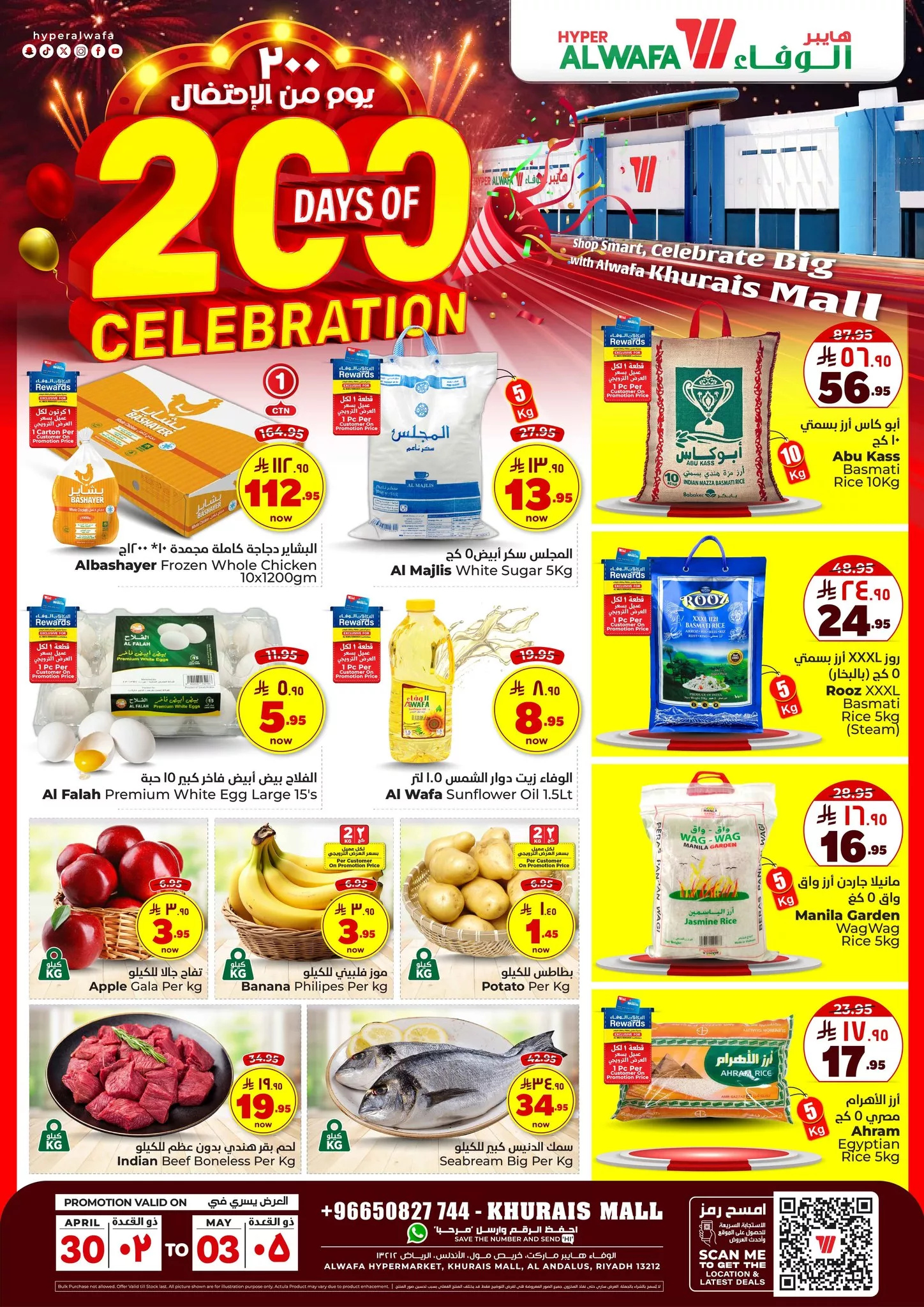 عروض الوفاء هايبر ماركت صفحة واحدة الخميس 1 مايو 2025 لمدة 3 ايام 1 493479758 658472983759519 115861061161621116 n - عروض الوفاء هايبر ماركت صفحة واحدة الخميس 1 مايو 2025 لمدة 3 ايام